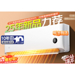 1.5P frequency conversion cooling & heating wall-mounted air conditioner‌ with energy efficiency rating level 1‌