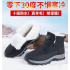Old Beijing cloth shoes winter men's wool high-top warm cotton shoes waterproof soft-soled anti-slip shoes for middle-aged and elderly fathers Old Beijing cloth shoes winter men's wool high-top warm cotton shoes waterproof soft-soled anti-slip shoes for middle-aged and elderly fathers